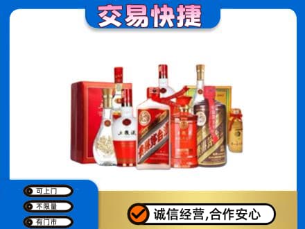 宜春市奉新名酒回收酒水.jpg
