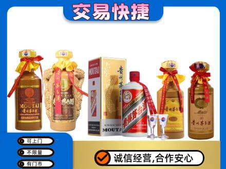 宜春市奉新回收贵州茅台酒