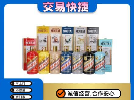 宜春市奉新回收生肖茅台酒