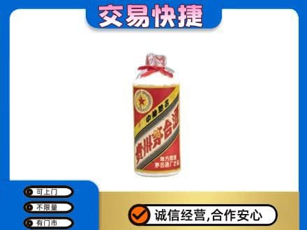 宜春市奉新回收地方国营茅台酒